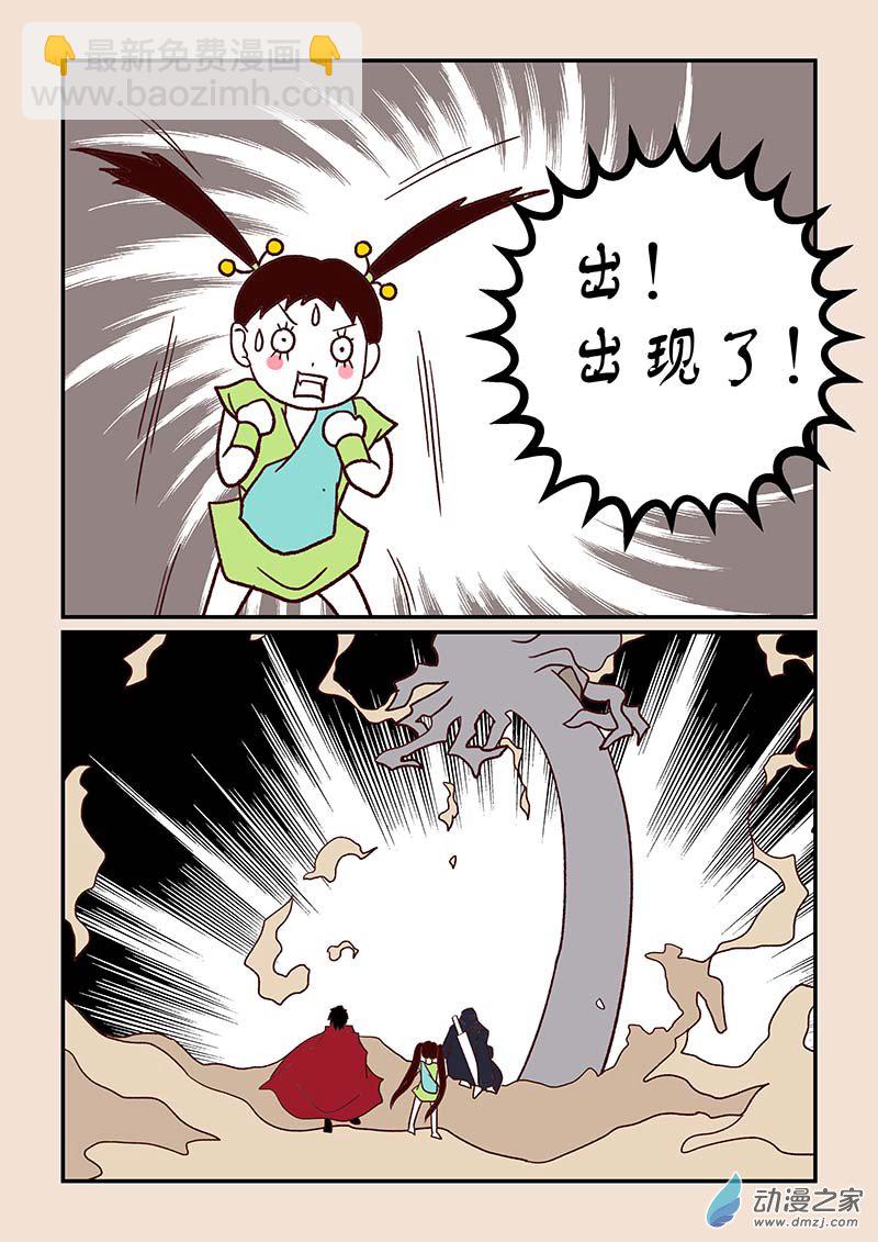 石猴 - 第四十七章 笑紅塵4 - 2