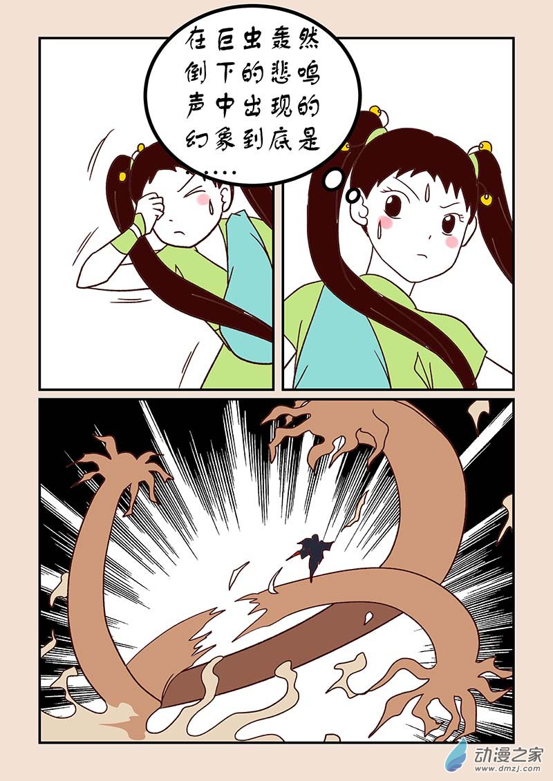 石猴 - 第四十八章 骨之君2 - 2