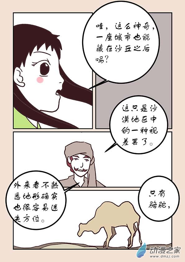 石猴 - 第四十九章 等風來2 - 2