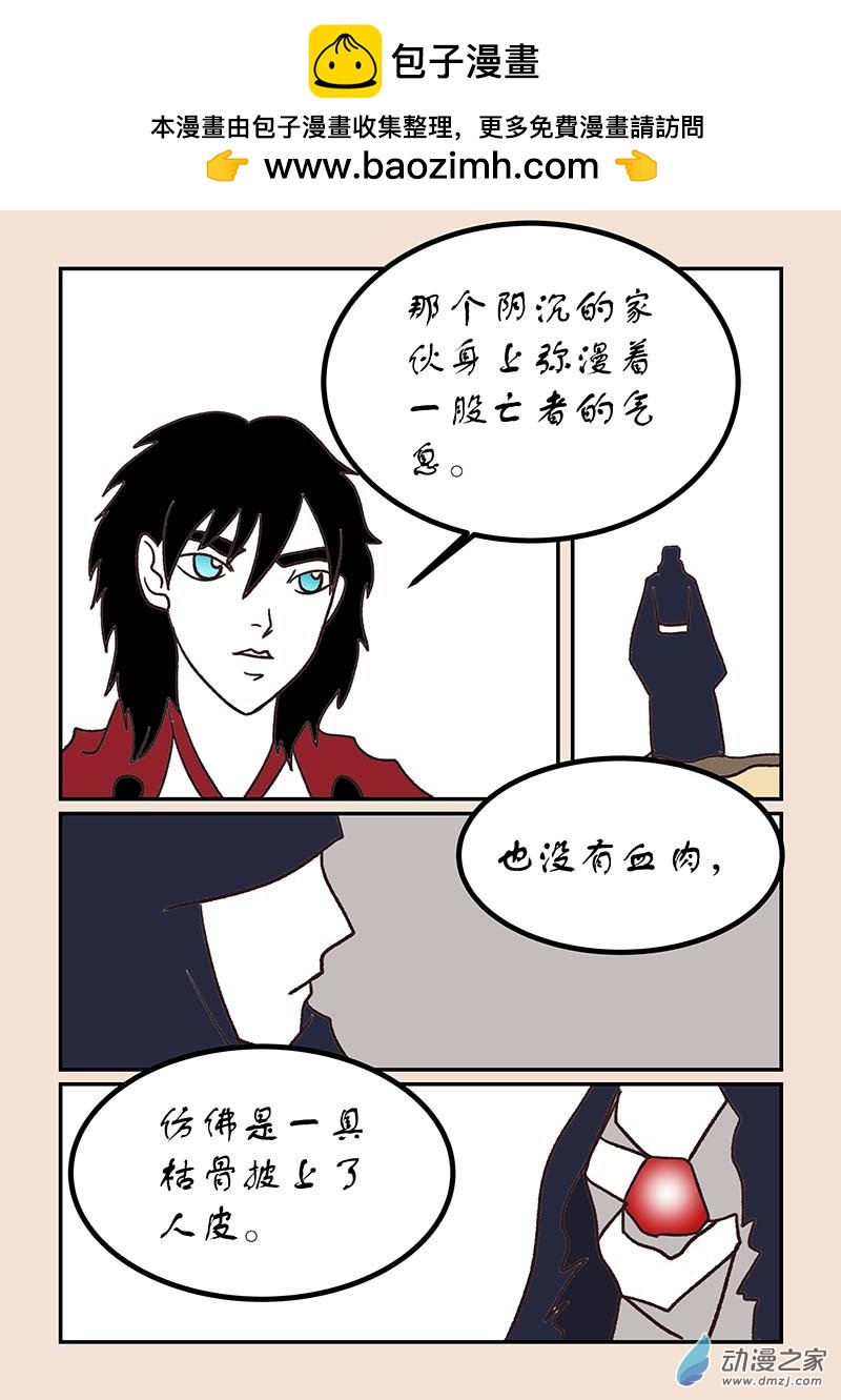 石猴 - 第五十二章 雙城記5 - 2