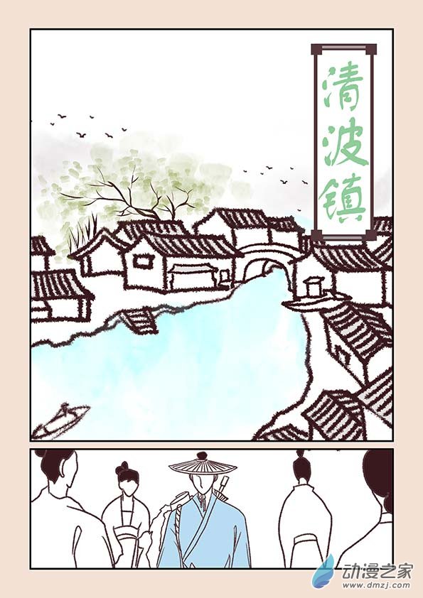 石猴 - 第十章 美人難1 - 2