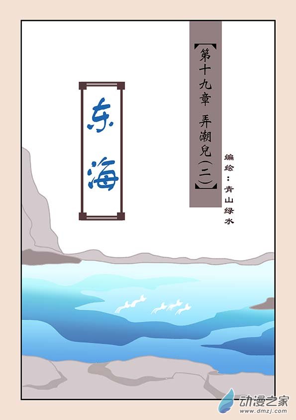 石猴 - 第十九章 弄潮兒2 - 1