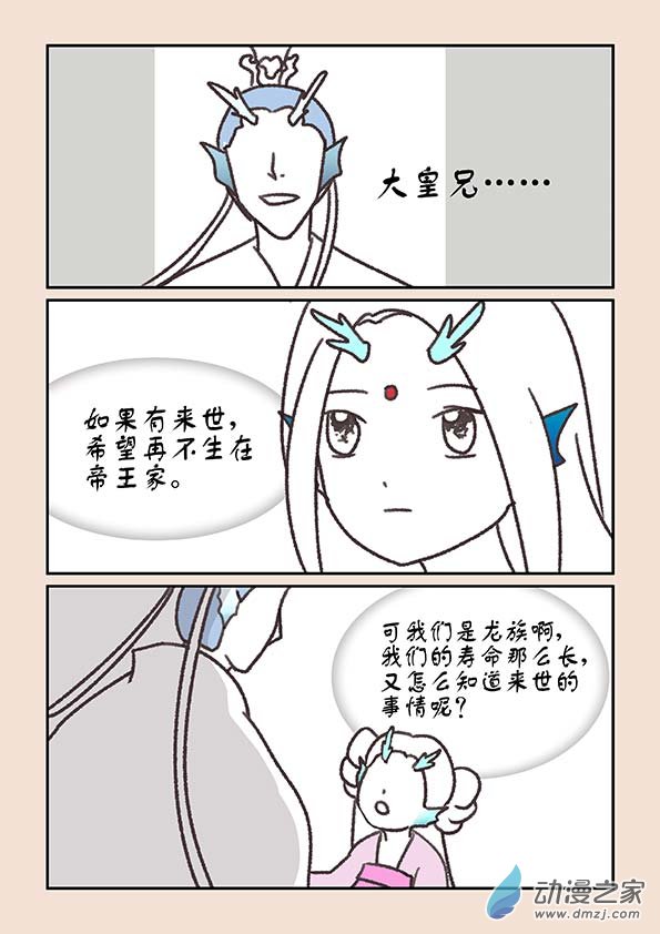 石猴 - 第二十章 東海劫2 - 2