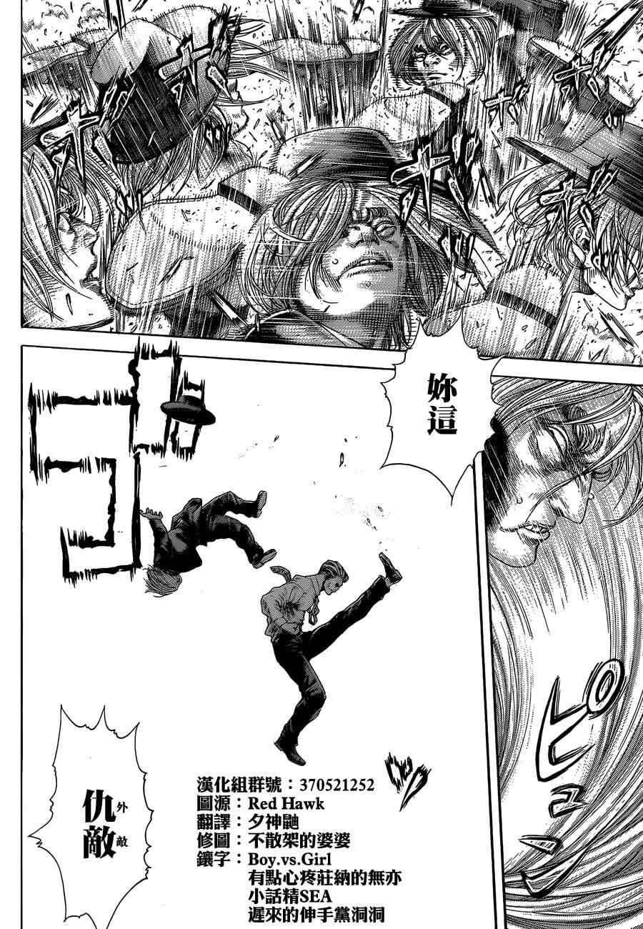 噬謊者 - 第386話 - 2