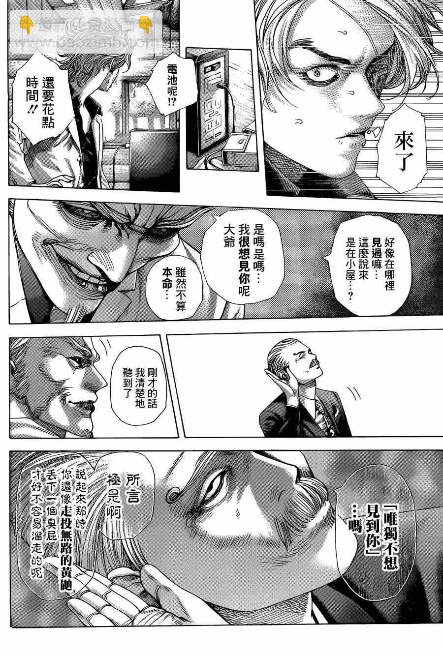 噬謊者 - 第418話 - 3