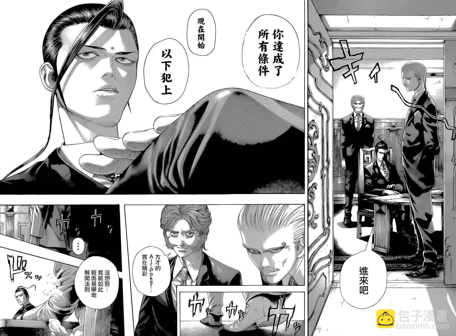 噬謊者 - 第438話 - 3