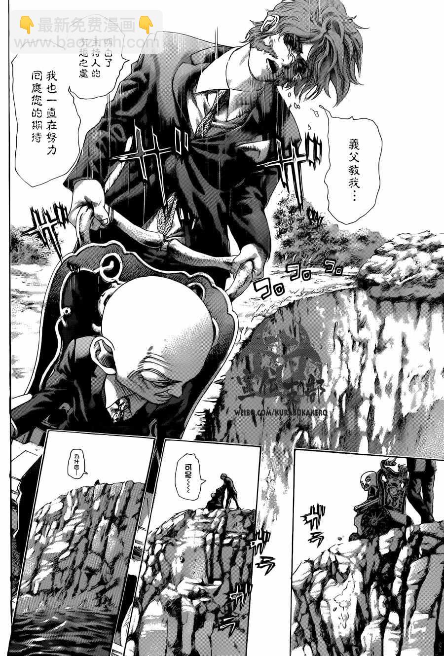 噬謊者 - 第478話 - 2