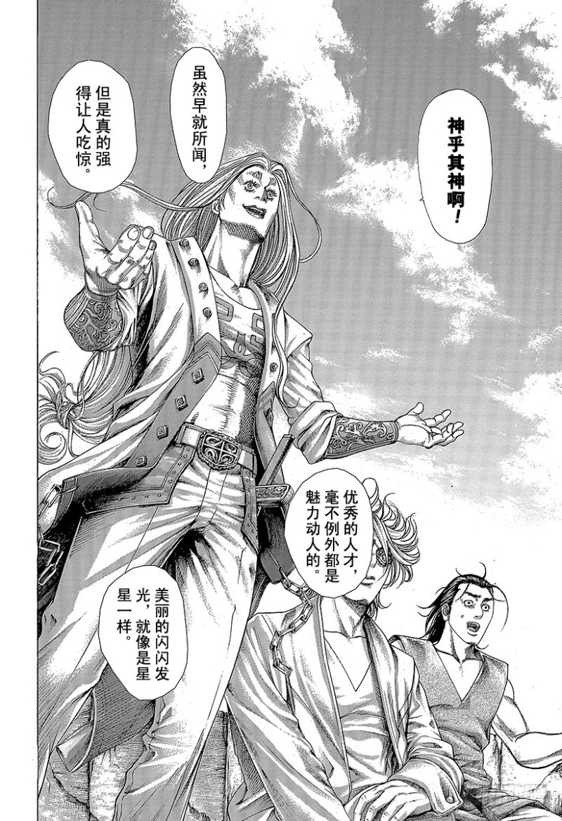 噬謊者 - 第349話 放逐的協助者 - 2