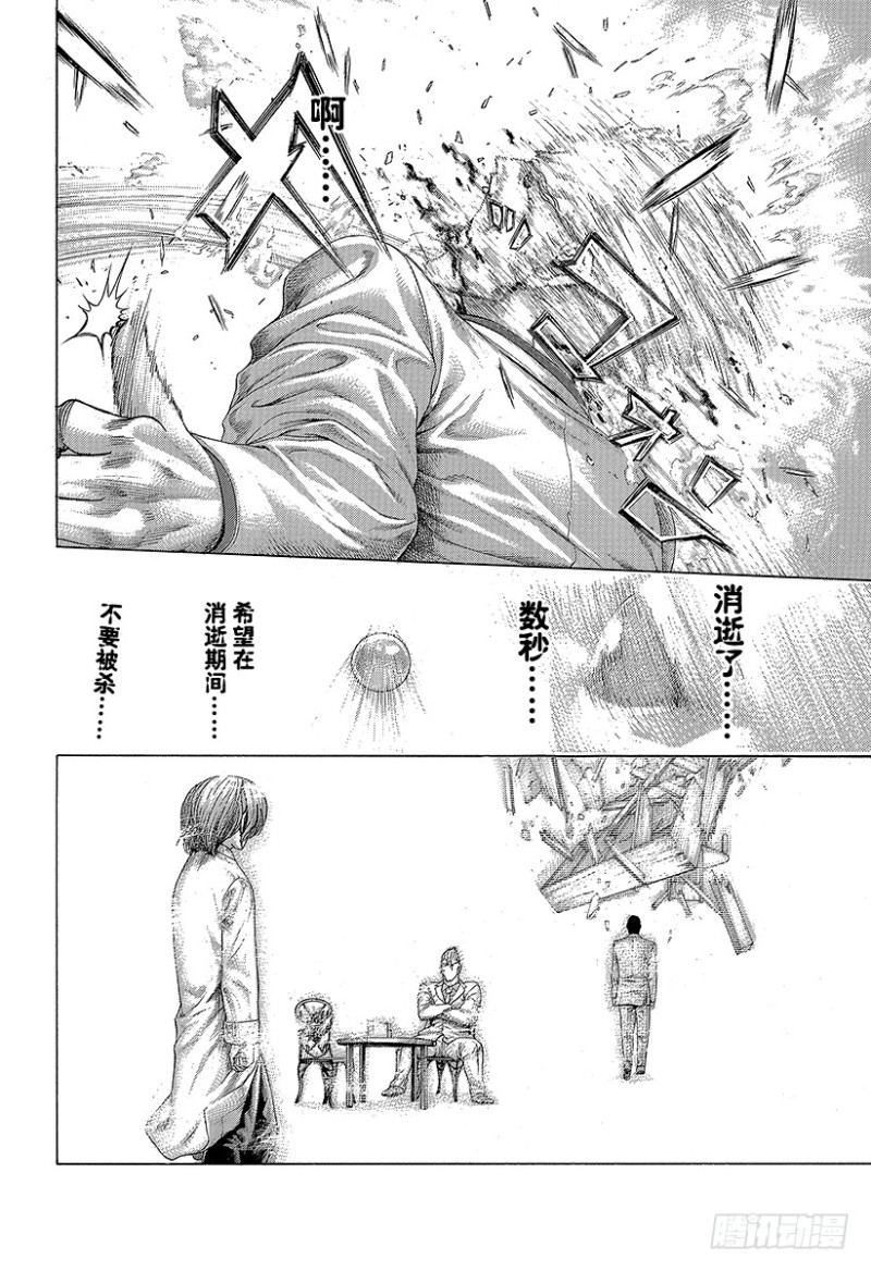 噬謊者 - 第421話 劫火 - 2