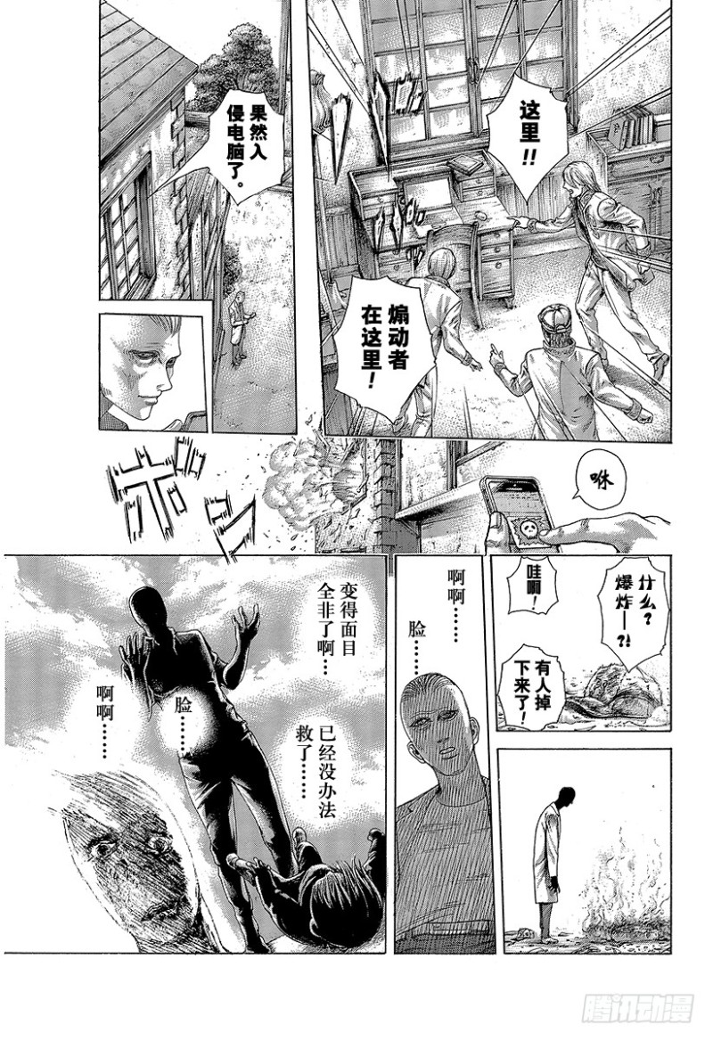 噬謊者 - 第423話 spinal sig - 1