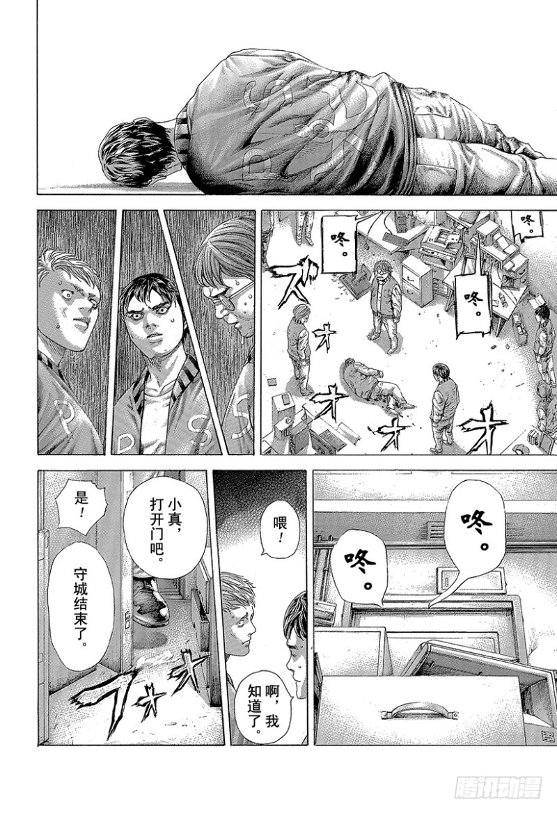 噬謊者 - 第427話 安息的牢獄 - 2