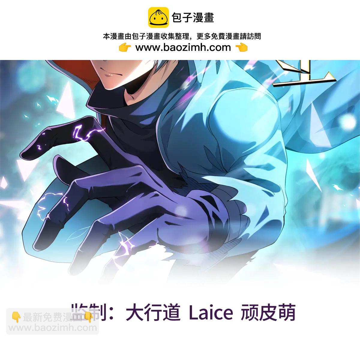 拾荒之王 - 第12話 人形怪(1/4) - 2