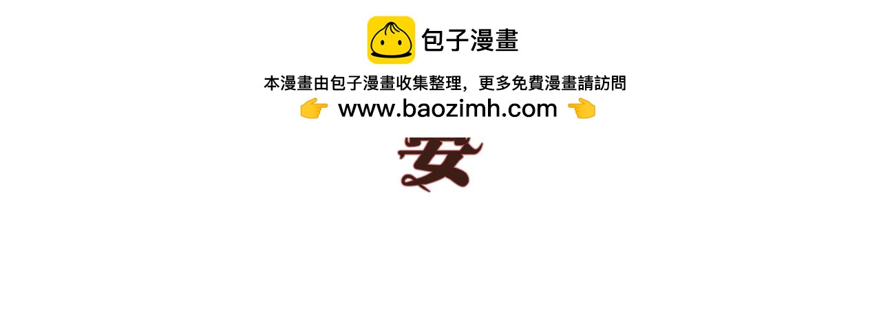 噬魂鬼傳說 - 第7畫 小小的心意(1/2) - 2