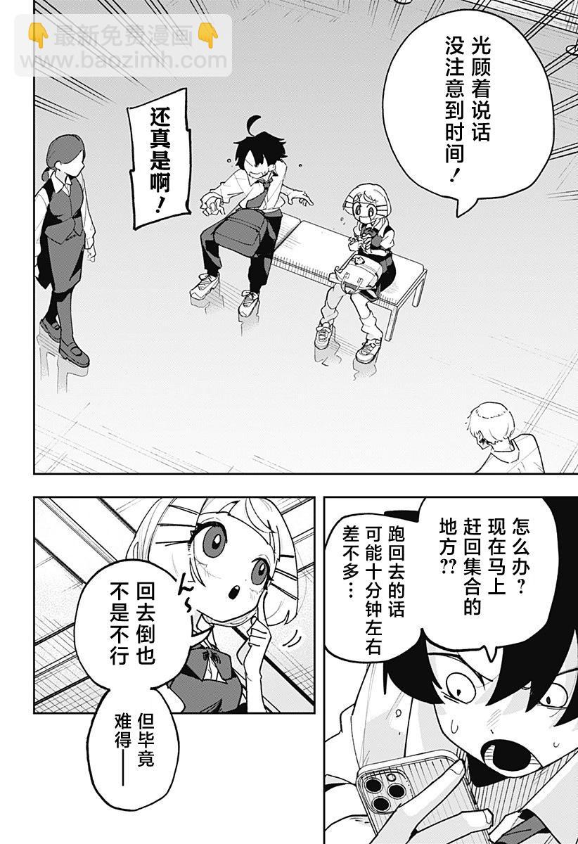 時間的神明 - 第01話(2/2) - 2
