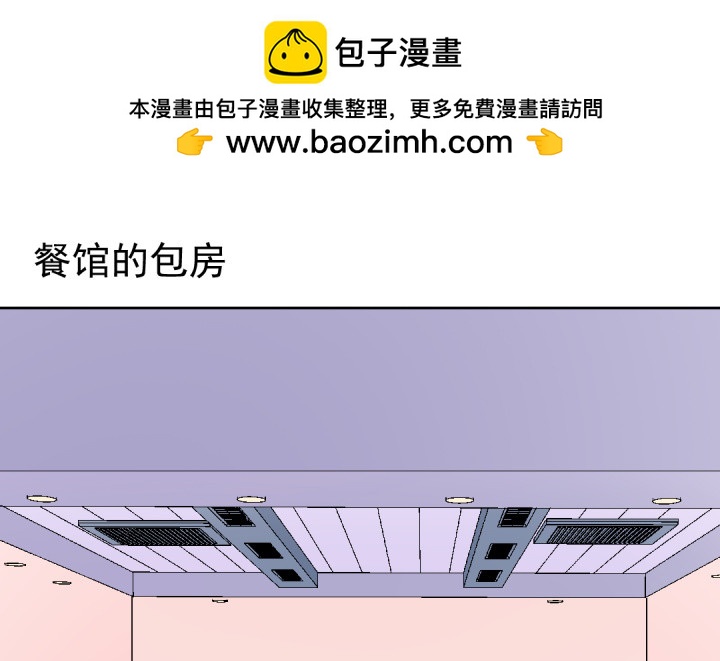 時間的誘惑 - 108話 癡心妄想(1/2) - 2