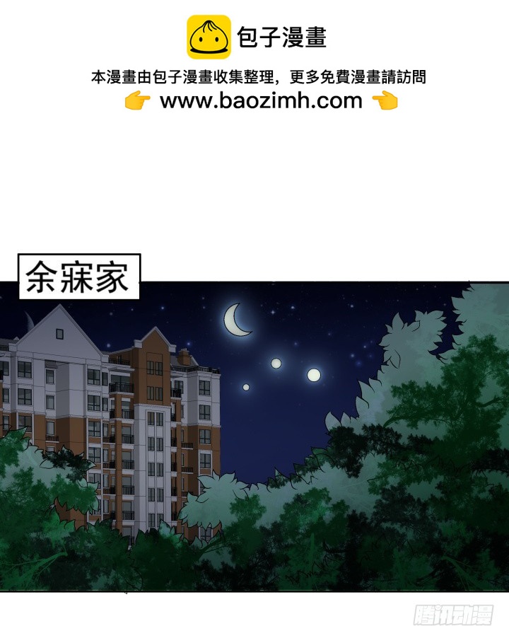 時間的誘惑 - 114話 我們，有未來嗎？(1/2) - 2