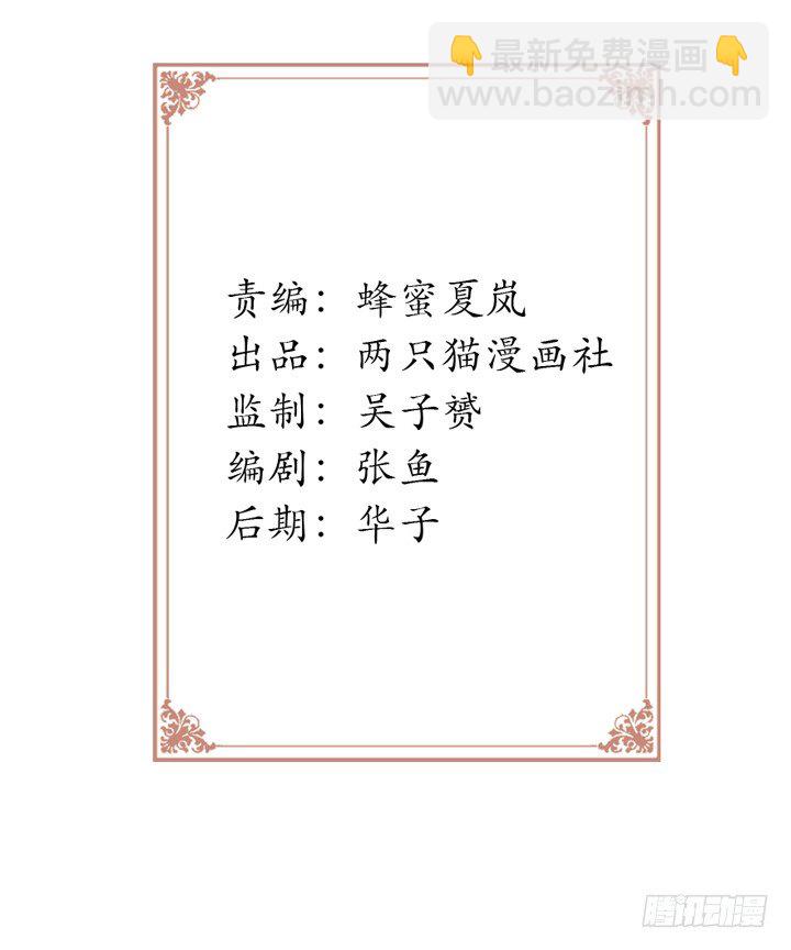時間的誘惑 - 32話 我和你交易 - 2