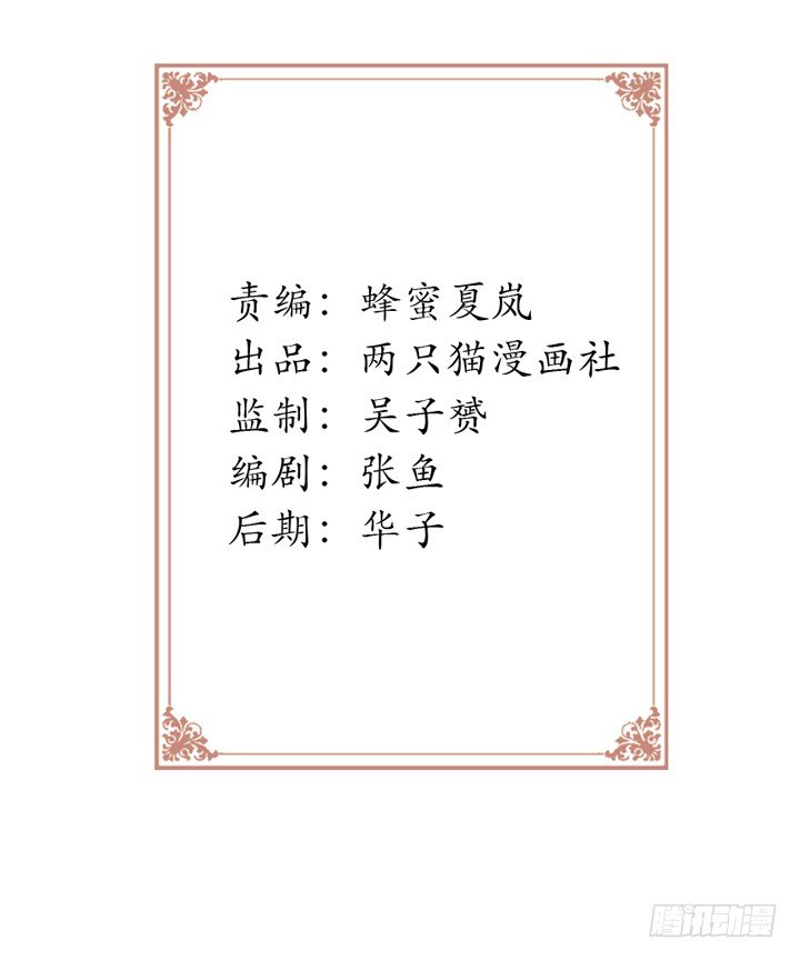 時間的誘惑 - 34話 我來接你 - 2