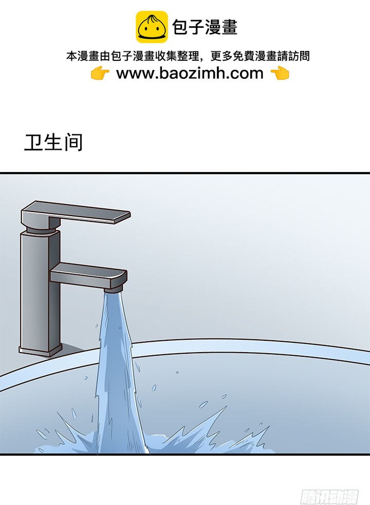 時間的誘惑 - 88話 你並不屬於我 - 2