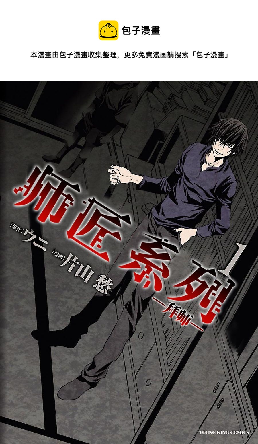 師匠系列 - 師匠系列 第1集 - 1