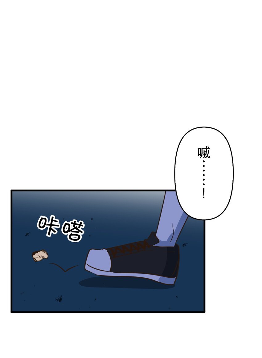 時間暫停！菜鳥事故處理員 - 20 20(1/2) - 1