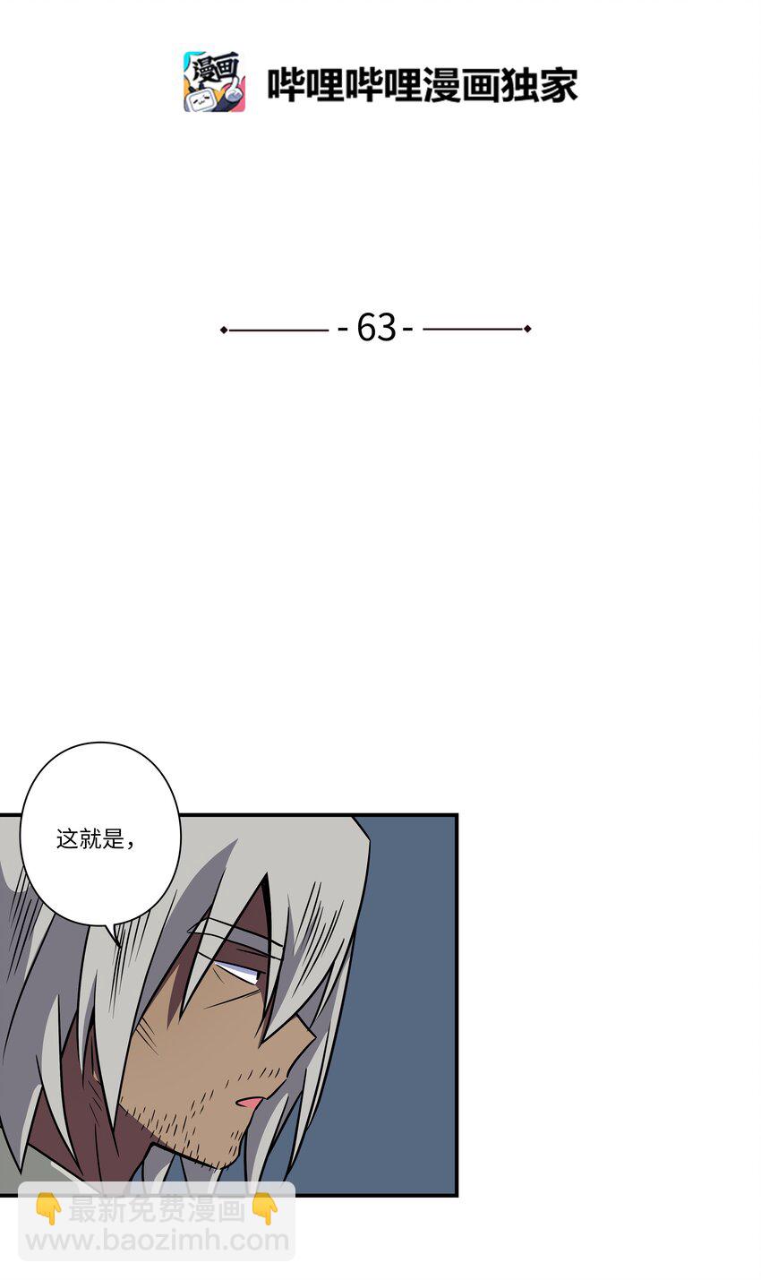 時間掌控者 - 63 意識逆行 - 2
