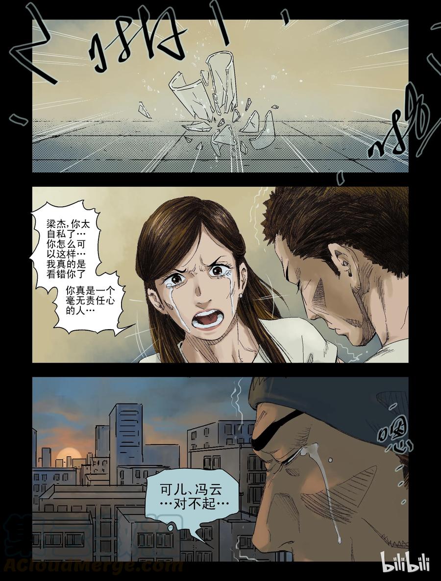 屍界 - 102 新的征途-1 - 1