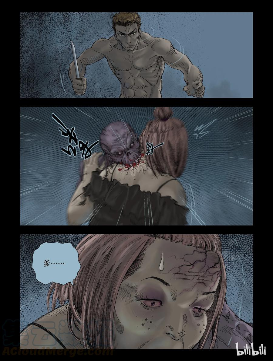 屍界 - 108 逆襲-1 - 1