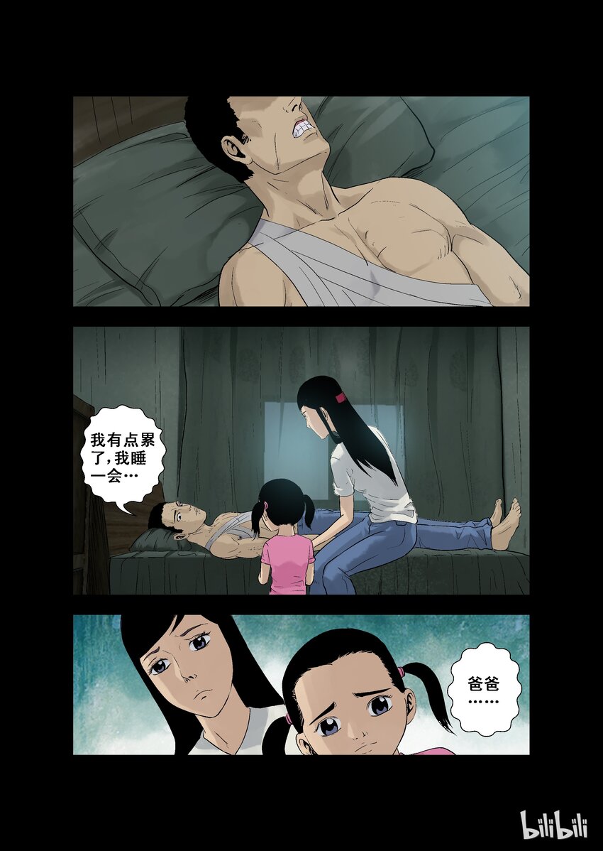 屍界 - 13 突圍-上 - 1