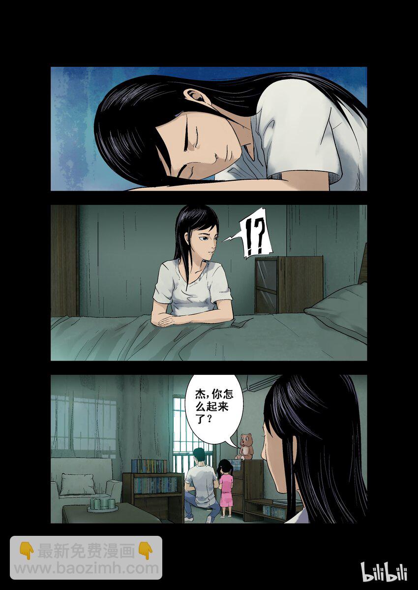 屍界 - 13 突圍-上 - 2