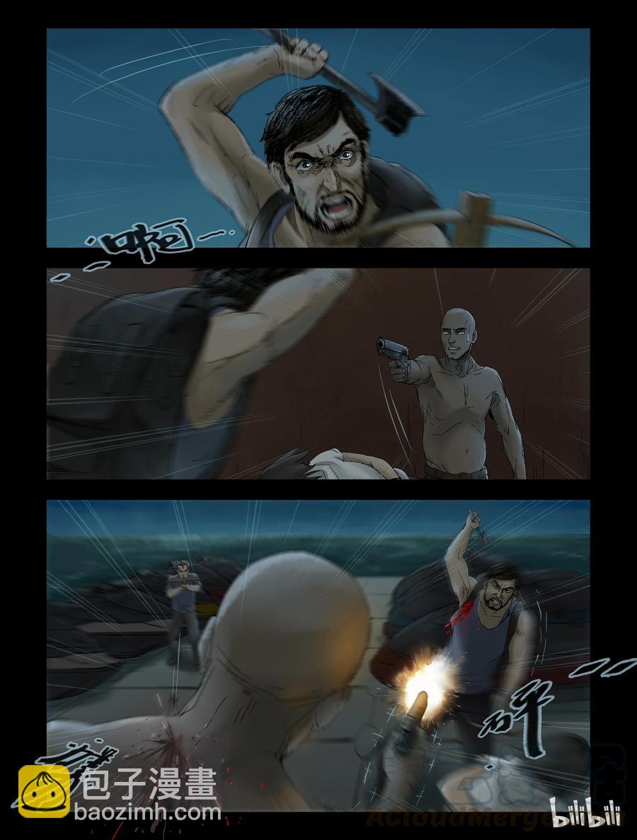 屍界 - 144 水路難行-3 - 2