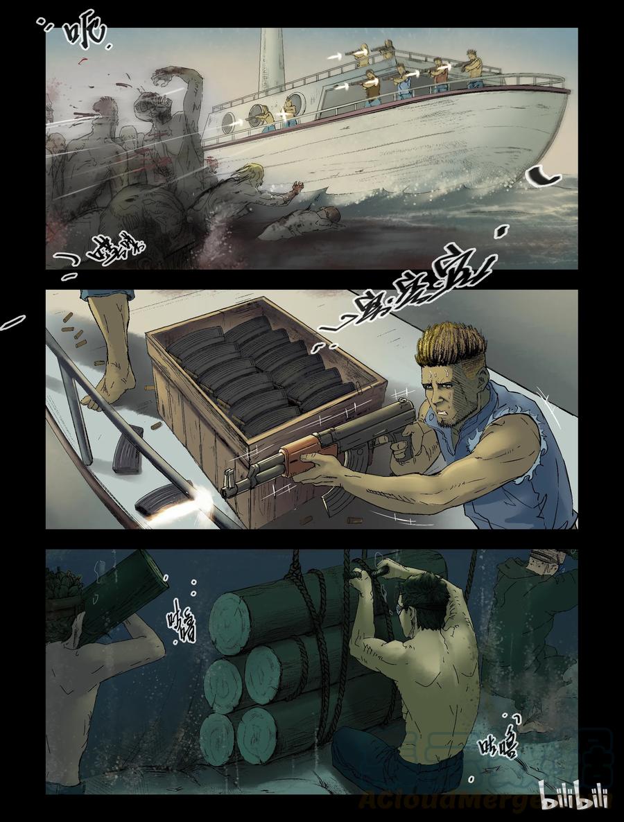 屍界 - 152 水岸黎明-3 - 1