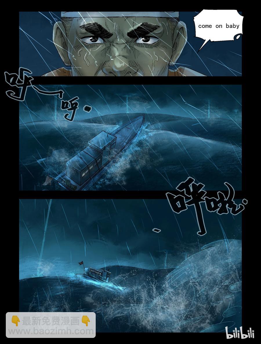 屍界 - 158 風雨來襲-2 - 2