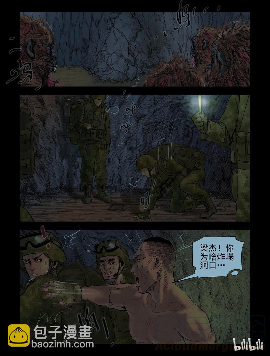 屍界 - 198 喘息之機-1 - 2
