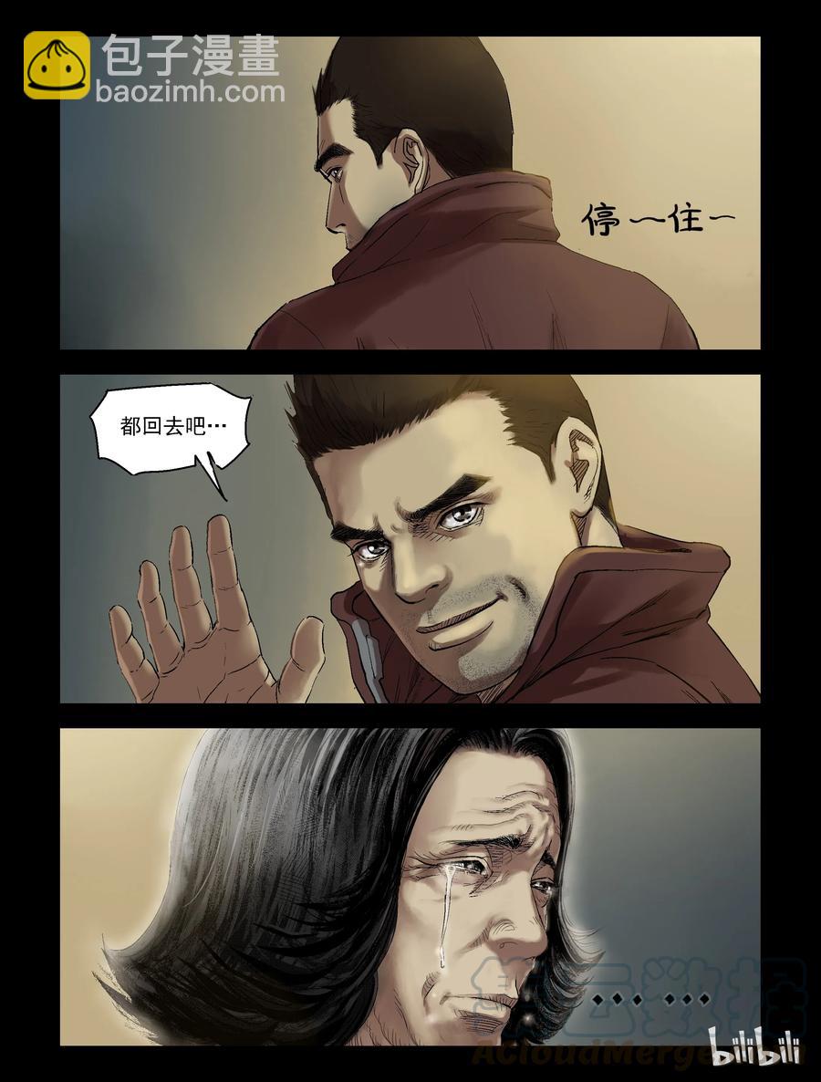 屍界 - 200 相聚短暫-1 - 2