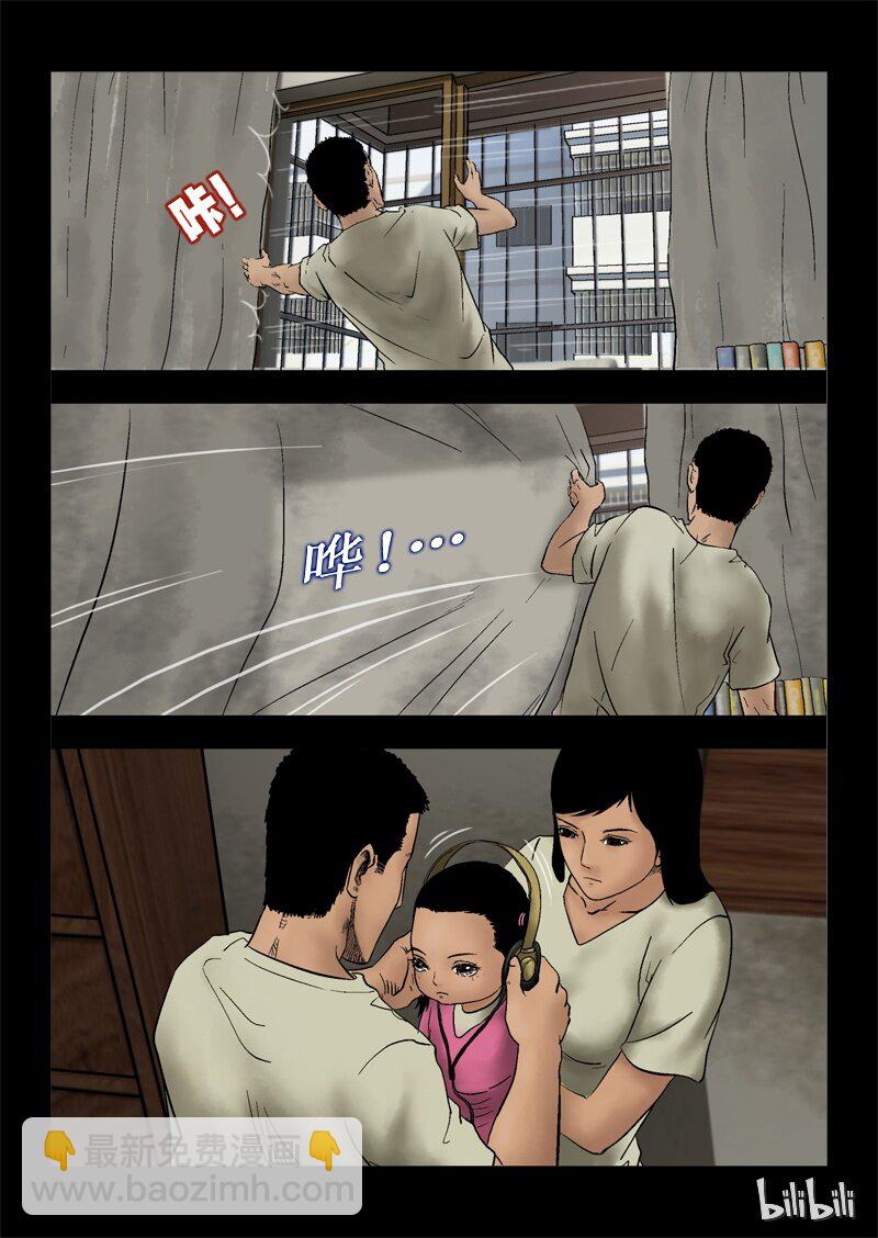 屍界 - 3 危機與困局-1 - 2