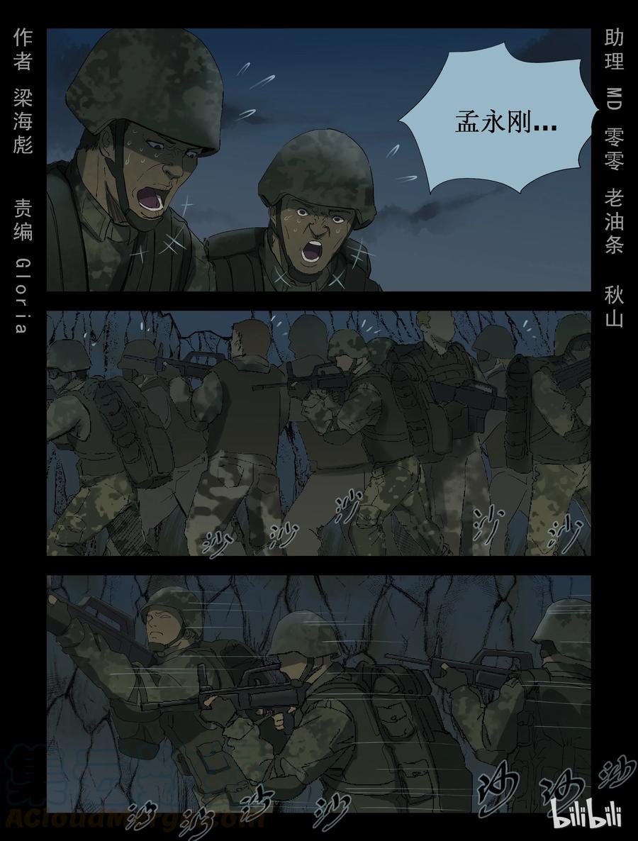 屍界 - 210 啓智殭屍-4 - 1