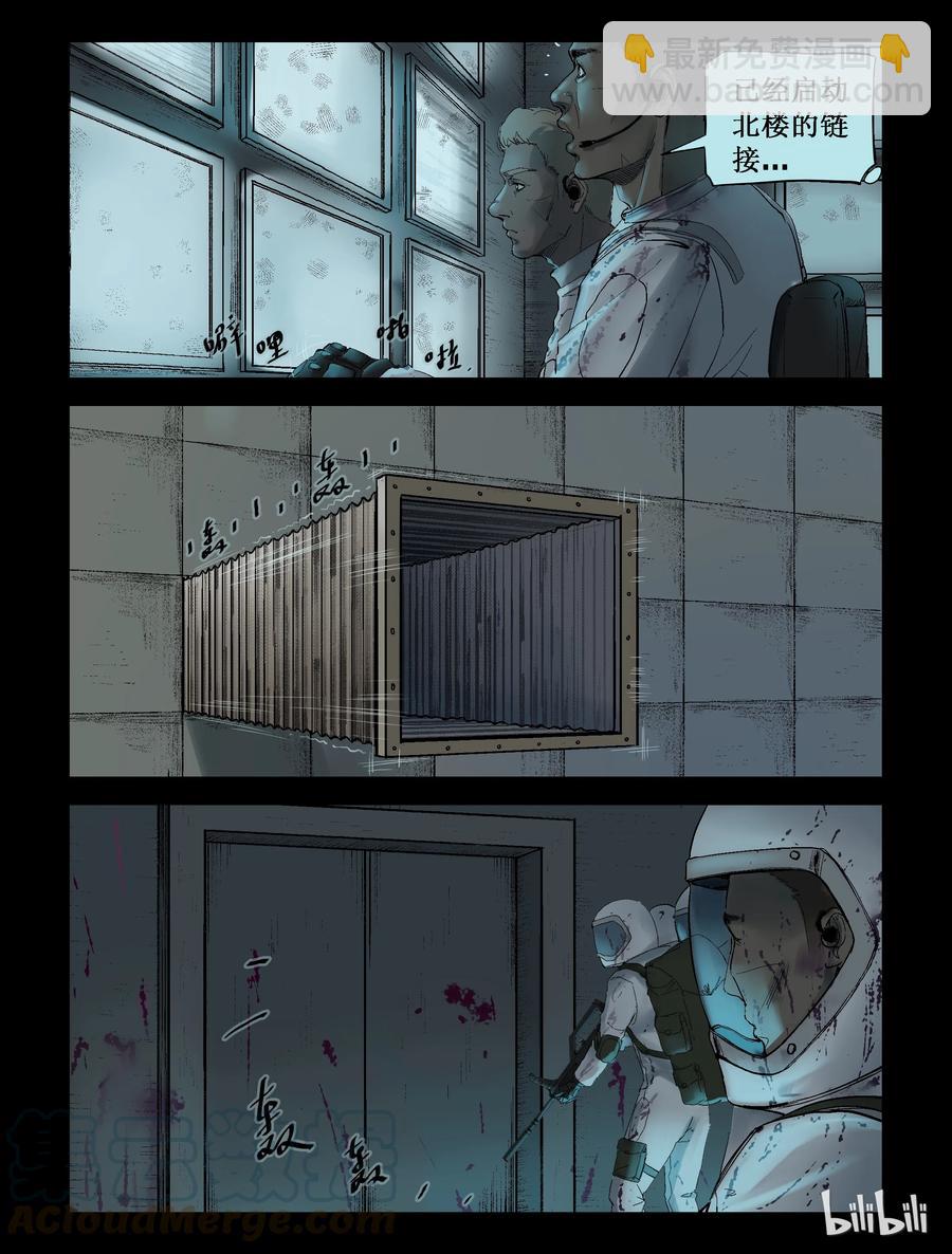 屍界 - 228 理查博士-1 - 2