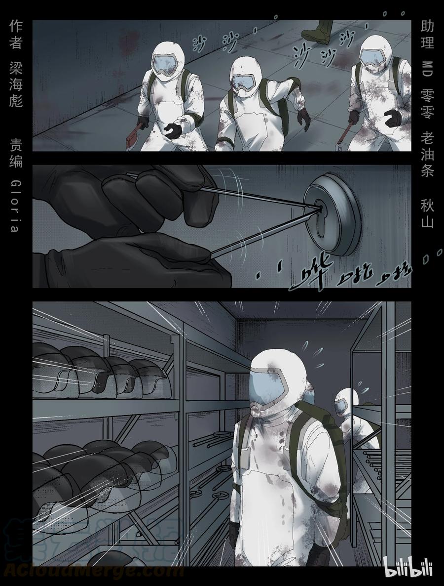 屍界 - 236 釜底抽薪-2 - 1