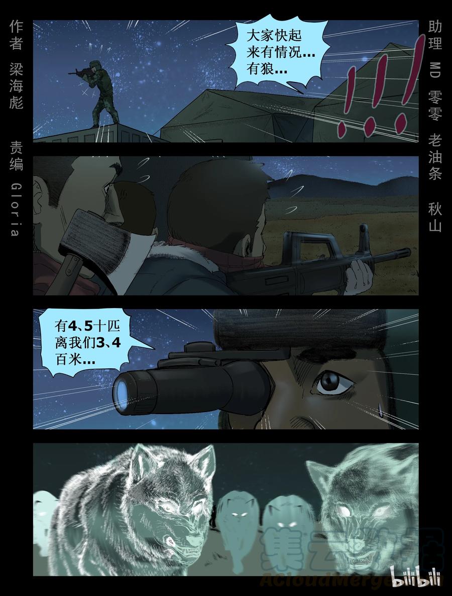 屍界 - 254 無人區的新生活-2 - 1