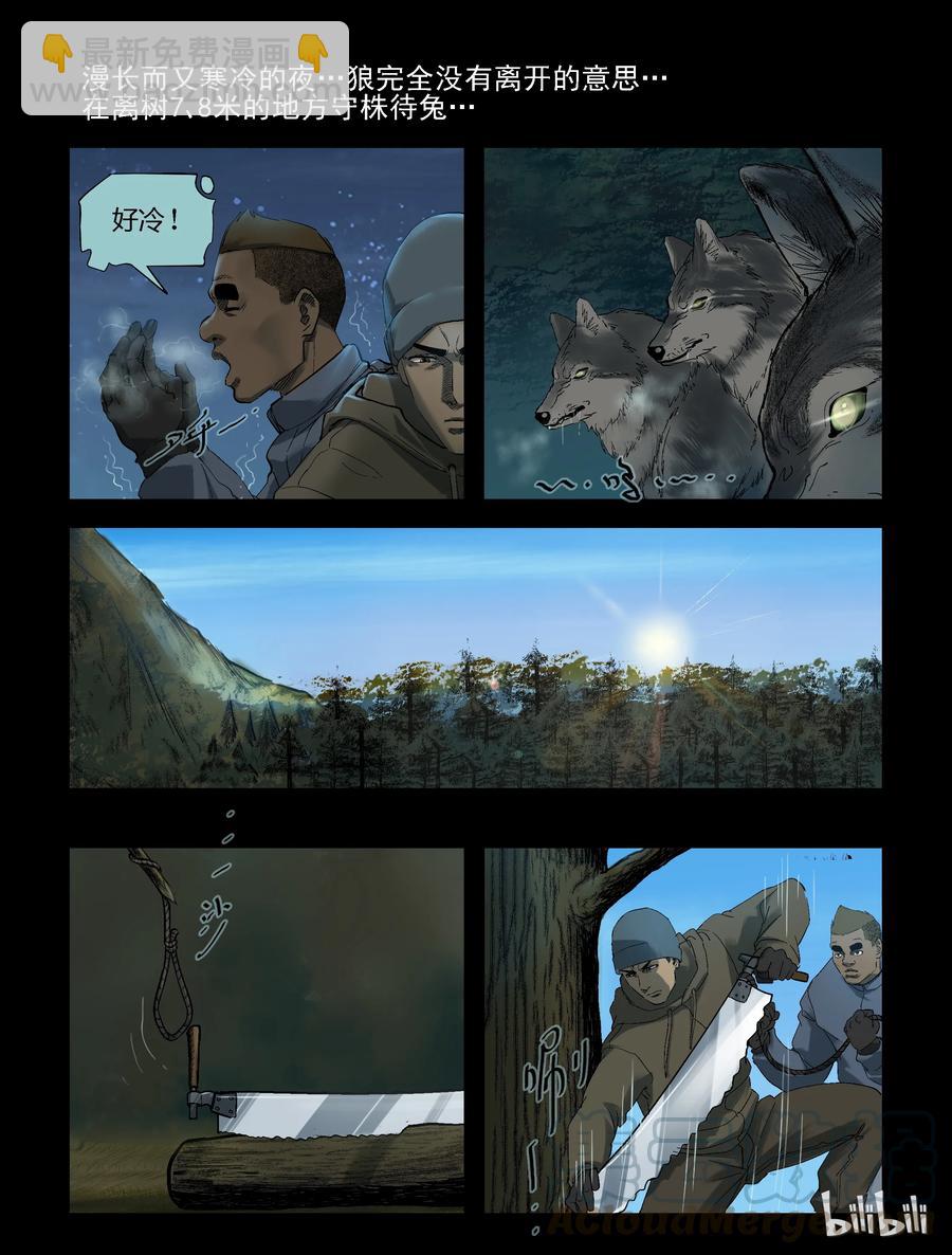屍界 - 258 無人區的新生活-6 - 2