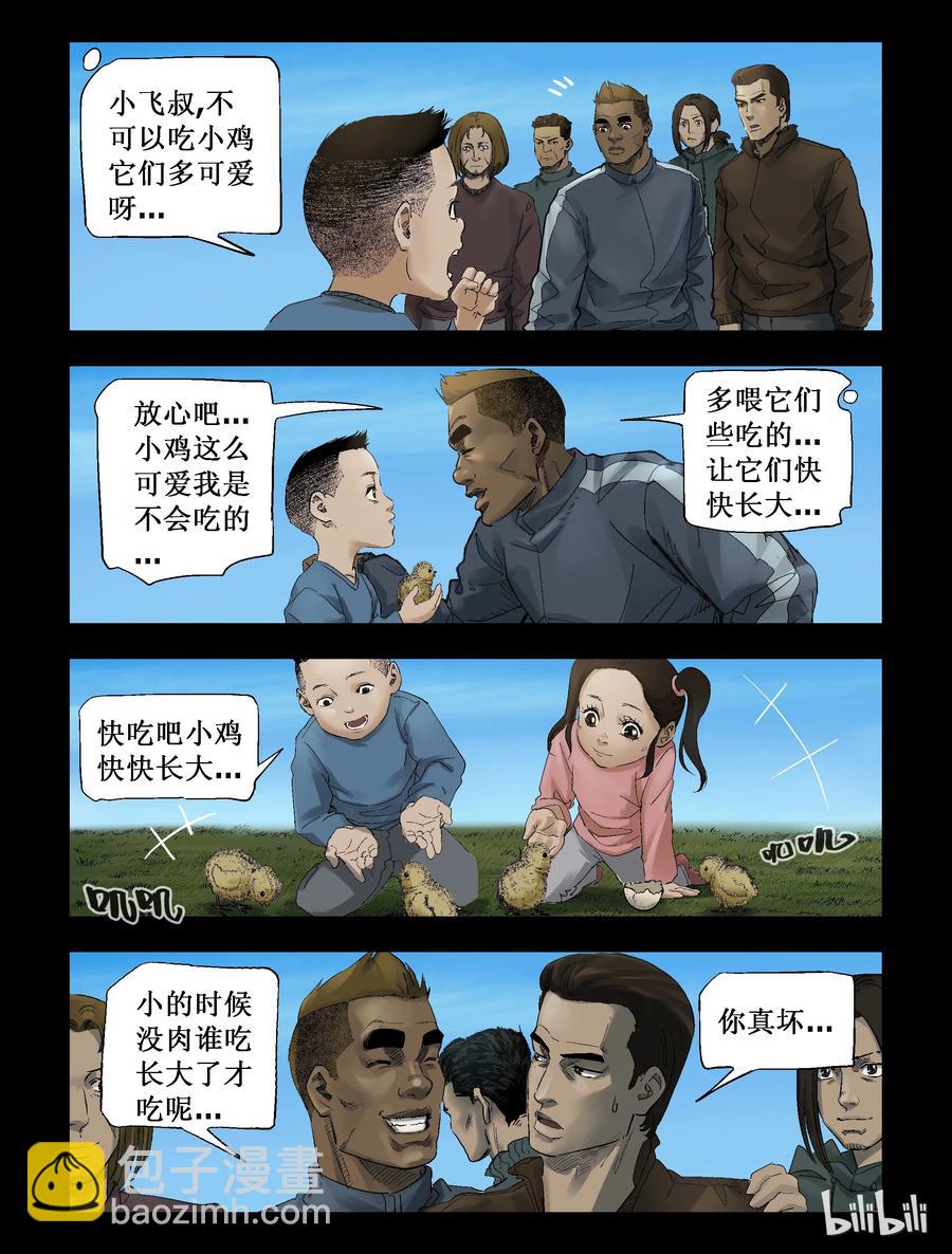 屍界 - 264 0357農場-1 - 2