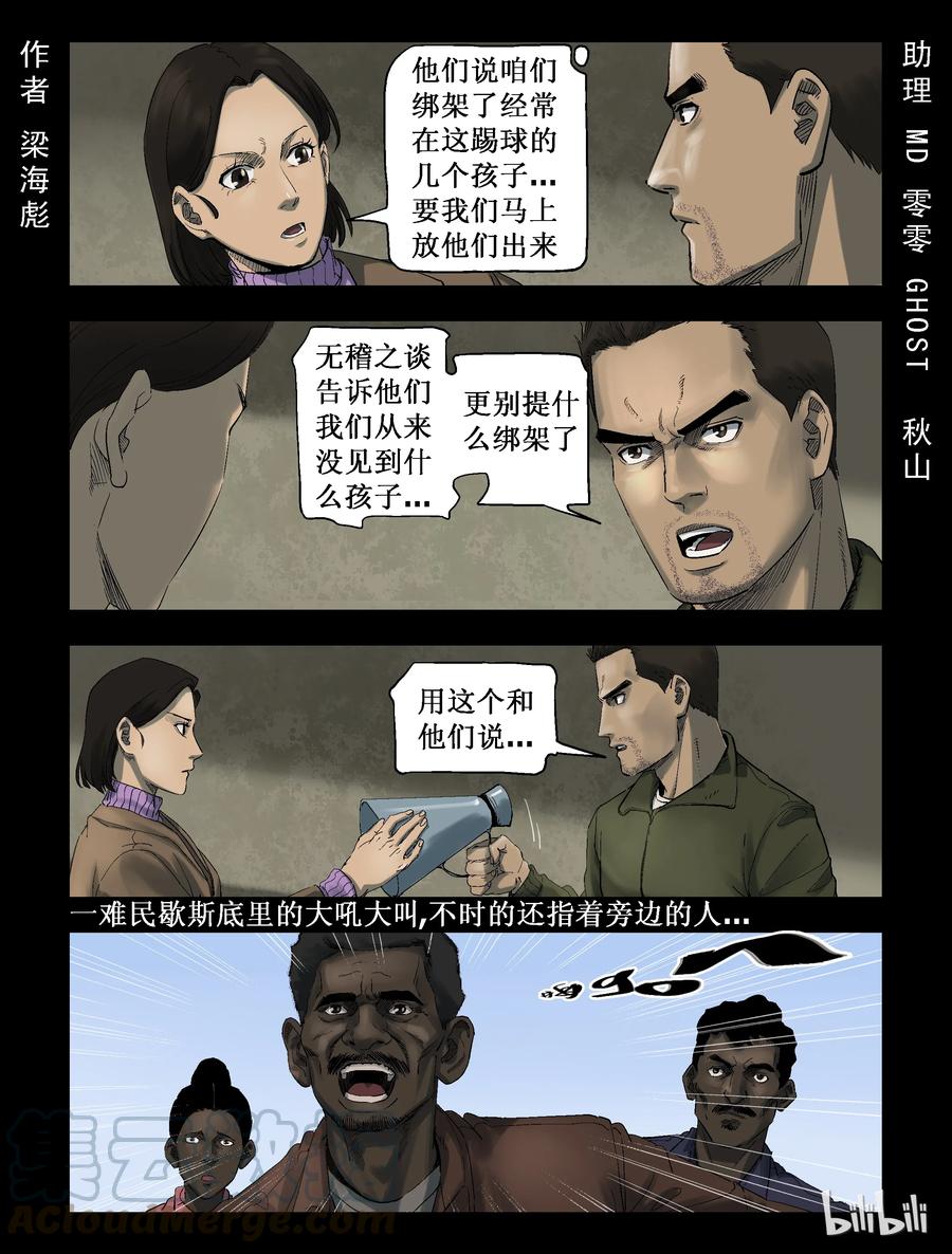 屍界 - 270 0357農場-7 - 1