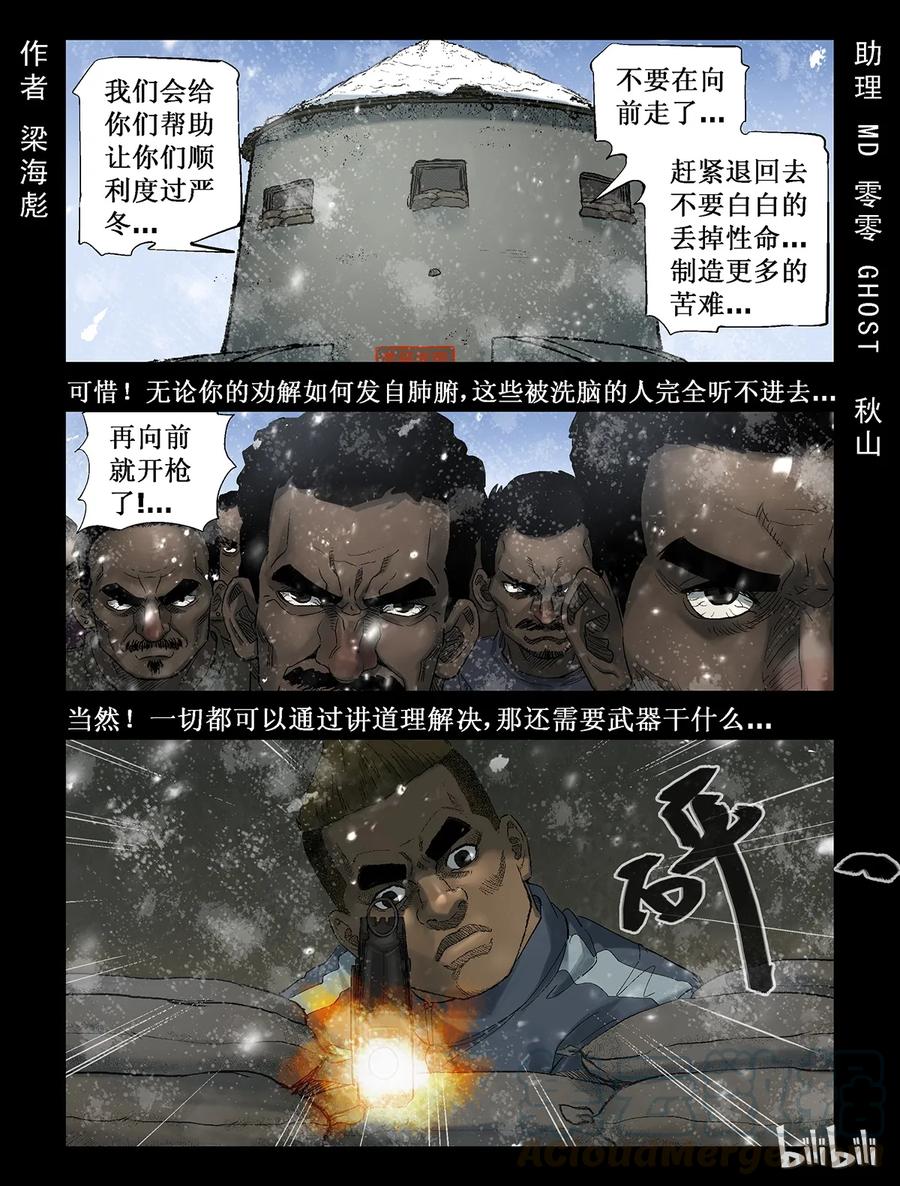 屍界 - 272 0357農場-9 - 1