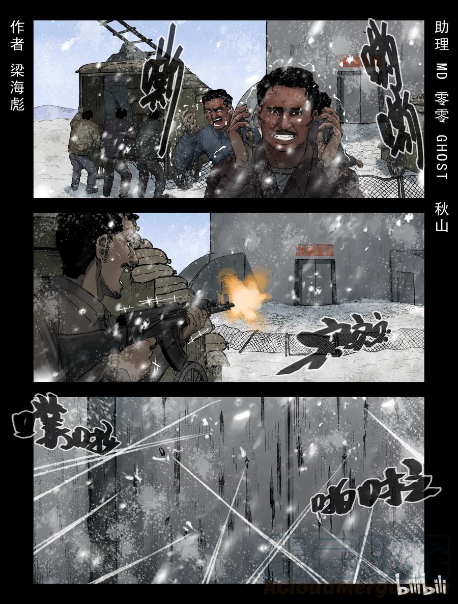 屍界 - 274 抗擊侵略者-2 - 1