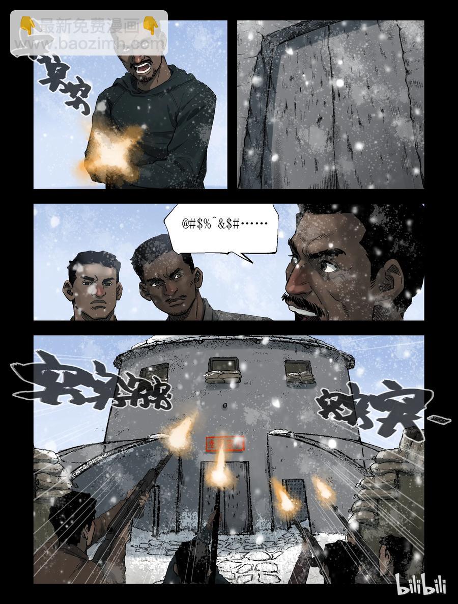 屍界 - 274 抗擊侵略者-2 - 2