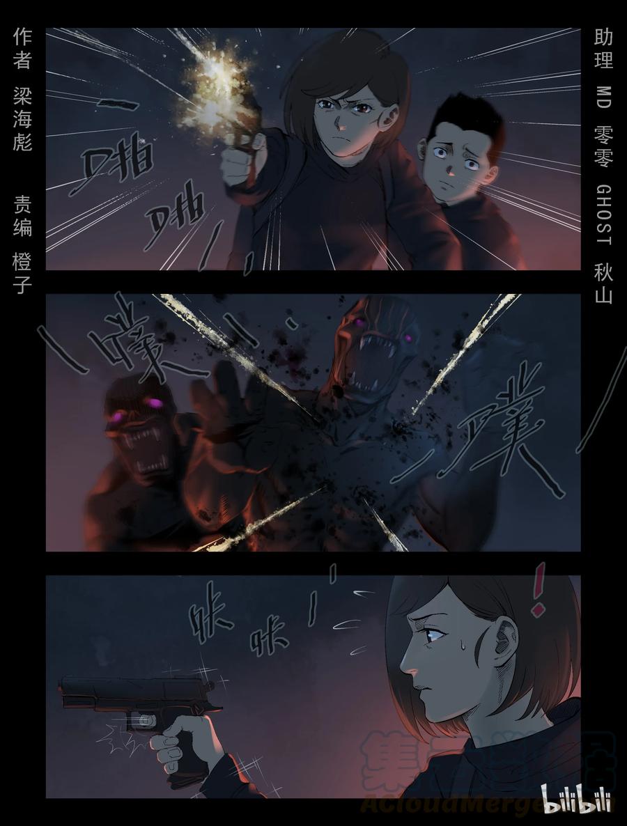 屍界 - 288 犬牙殭屍-2 - 1