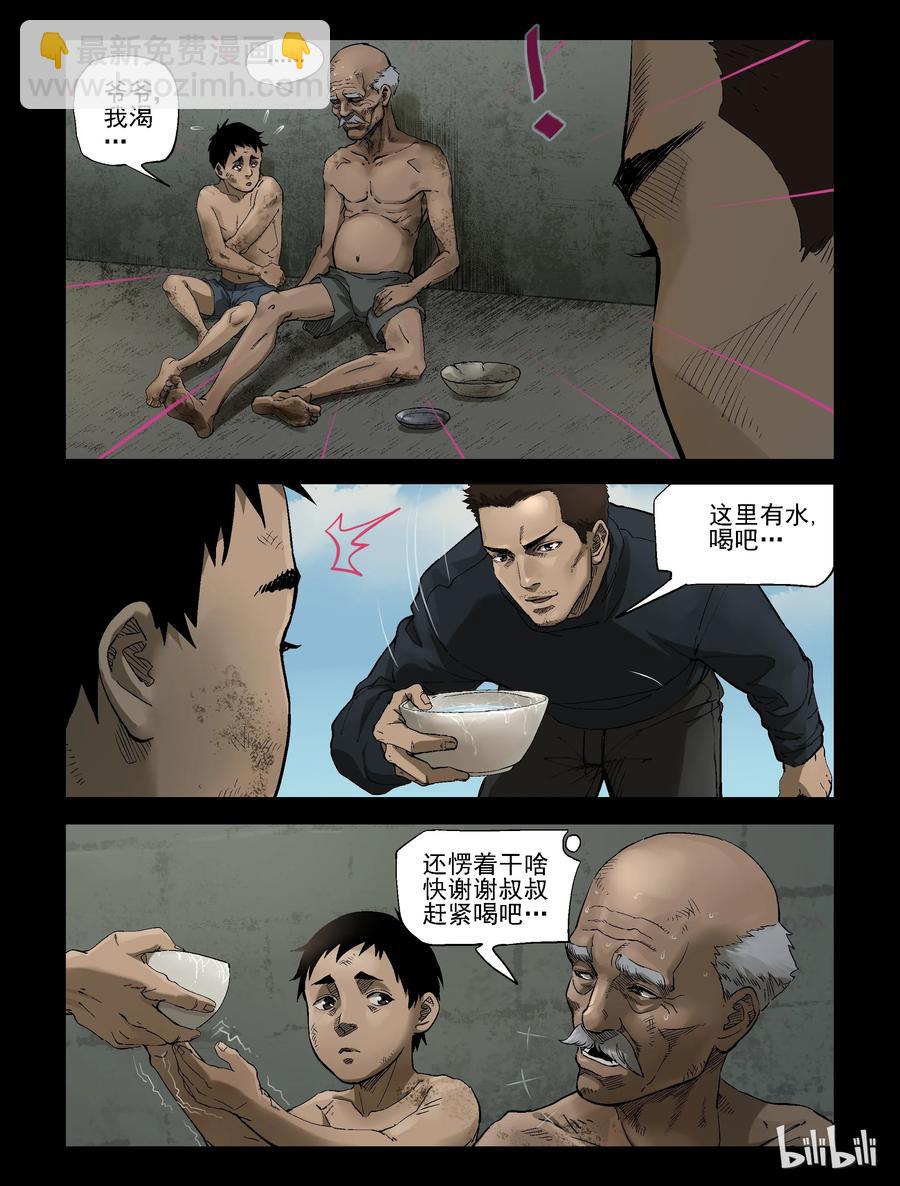 屍界 - 306 天元城-3 - 2