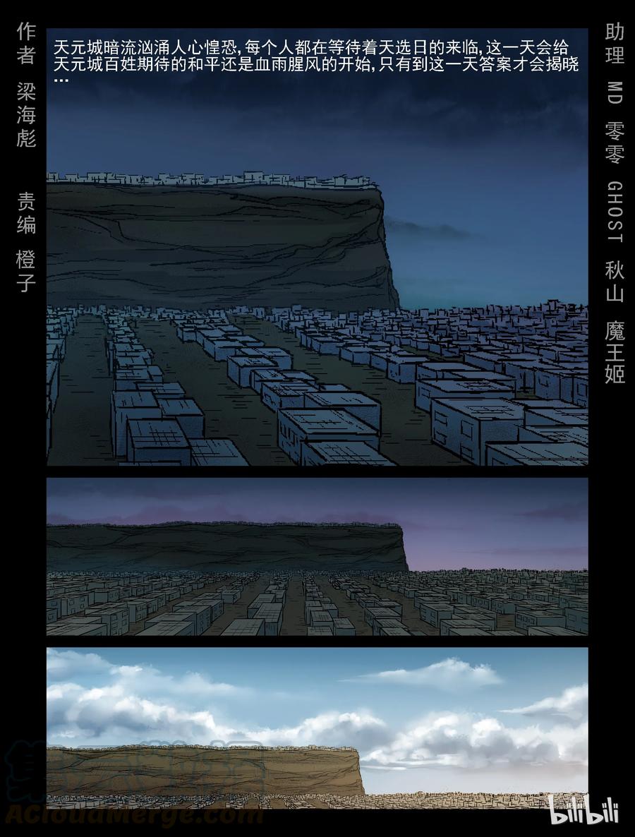 屍界 - 340 陰謀的味道-2 - 1