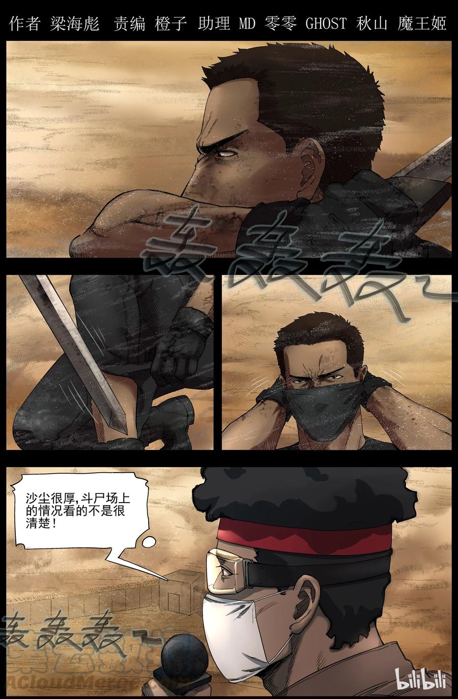 屍界 - 350 蛇頸殭屍-1 - 1